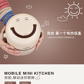 天猫小家电详情页