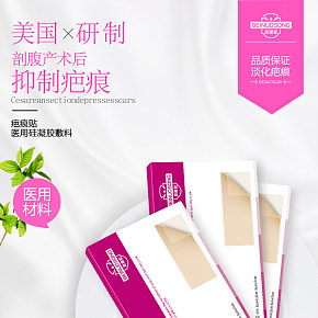 貝諾松醫(yī)療器械旗艦店 硅凝膠