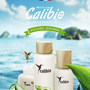 化妆品详情页主图设计