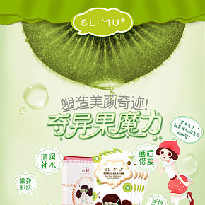 面膜化妆品详情页