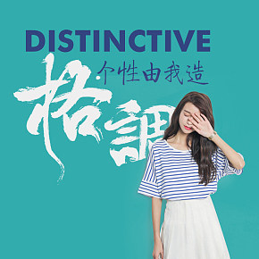 小清新服装移动端首页