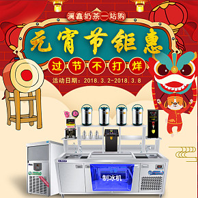 元宵节移动端活动首页