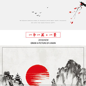 中国风雨伞详情页