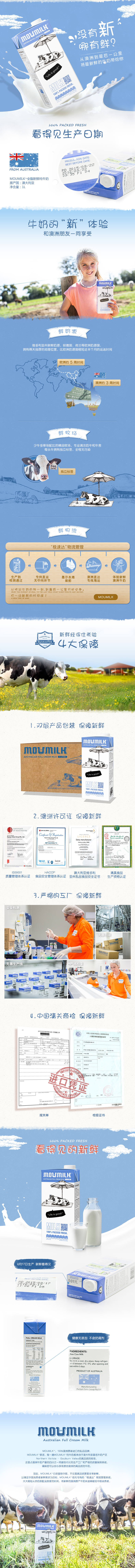 淘宝美工熊本熊shej澳洲牛奶详情页作品