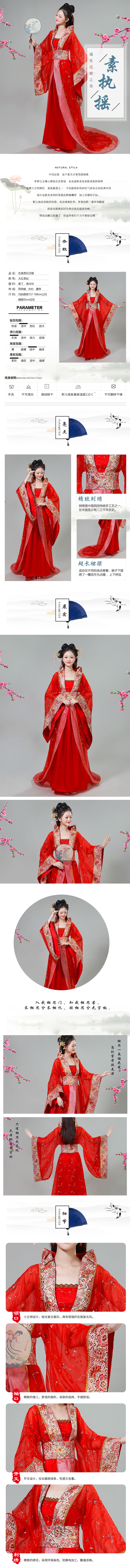 淘宝美工小巴古装汉服女装详情页作品