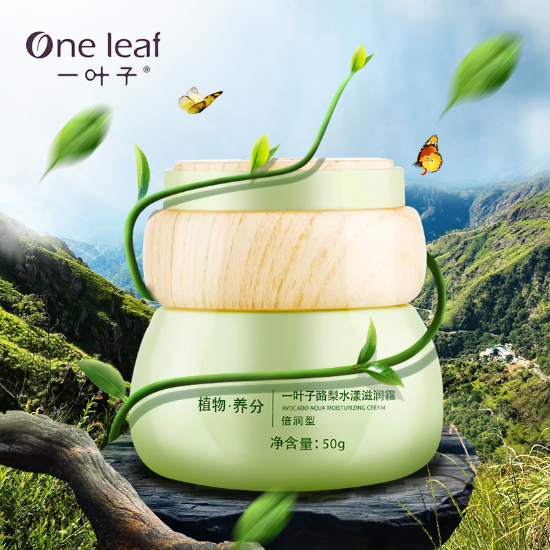 淘宝美工毛小毛一叶子面膜主图作品