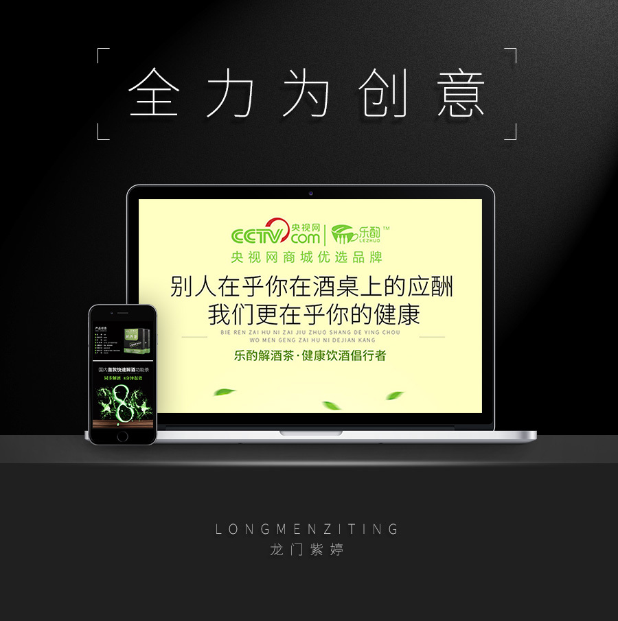 淘寶美工龍門紫婷解酒茶飲酒茶茶葉詳情頁主圖網(wǎng)站包裝微信宣傳物料設(shè)計作品