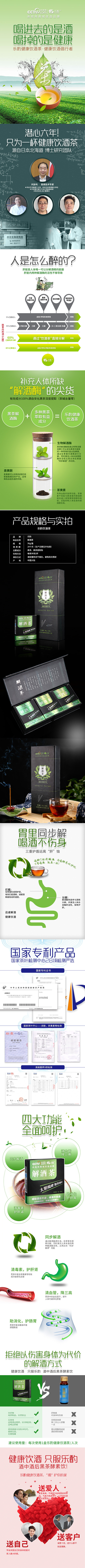 淘寶美工龍門紫婷解酒茶飲酒茶茶葉詳情頁主圖網(wǎng)站包裝微信宣傳物料設(shè)計作品