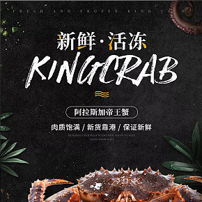 新鲜活冻肉质饱满新货靠港阿拉斯加帝王蟹