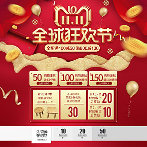 雙十一北歐衛(wèi)浴家裝首頁