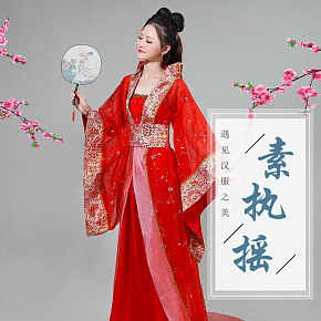 古装汉服女装详情页