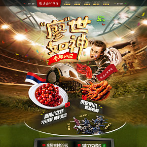 廖世如神成都廖记棒棒鸡