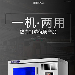 商用不锈钢制冰机详情