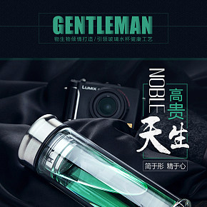 保温杯详情页设计