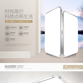 家电详情页设计