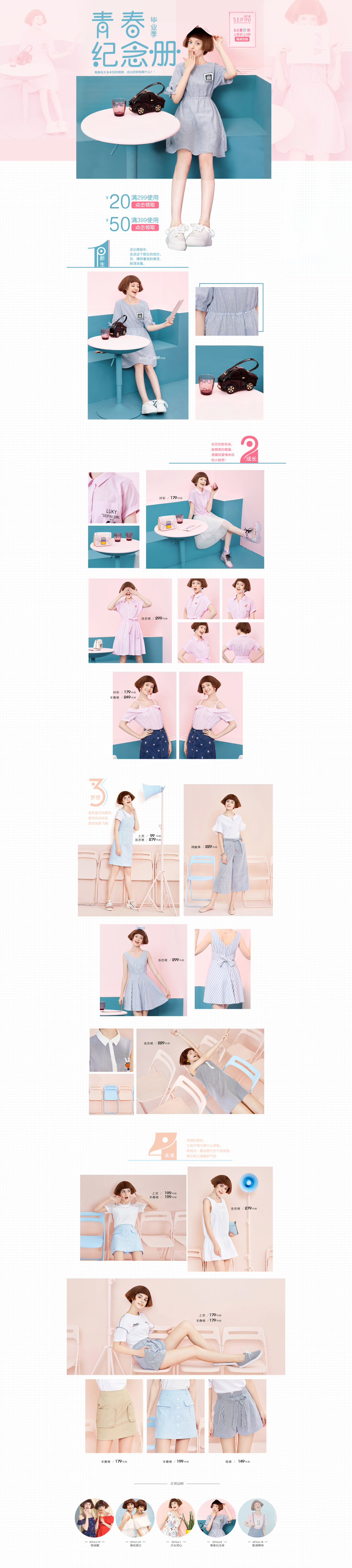 淘寶美工熊本熊shej女裝小清新首頁作品
