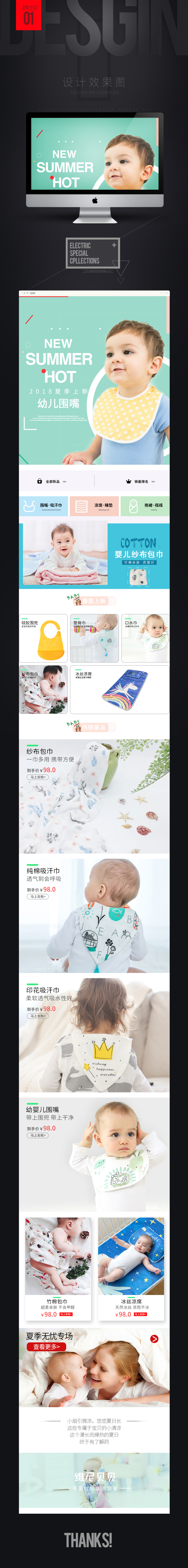 淘宝美工谷歌母婴，电商首页，小清新简约作品