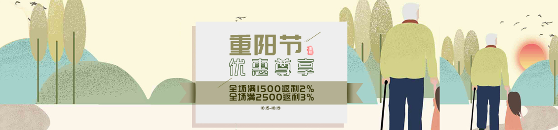 淘宝美工y123991重阳节优惠尊享促销宣传作品