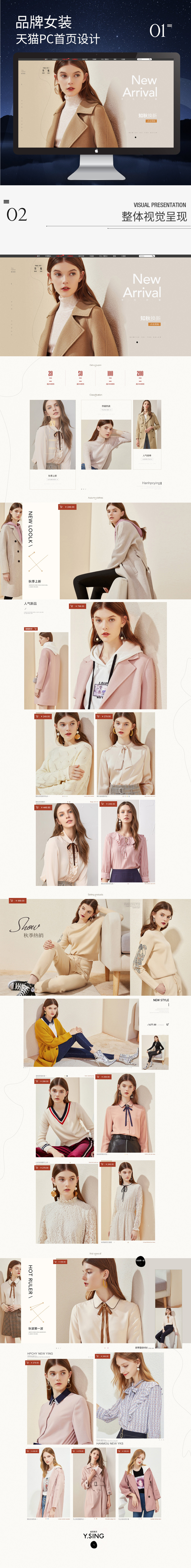 淘宝美工莜莜天猫女装首页设计 PC首页，无线首页 大牌女装 欧美 潮牌作品