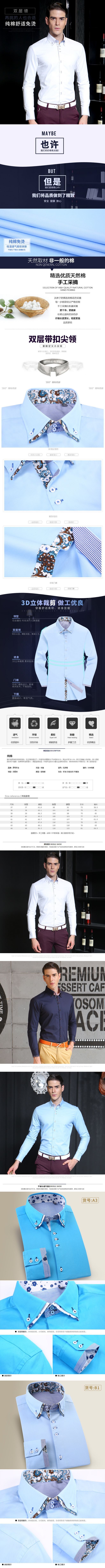 淘宝美工肥龙时尚简约男装作品