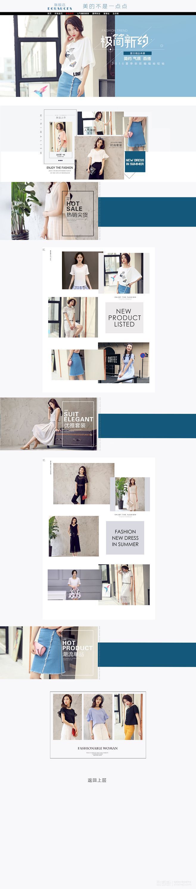 淘宝美工猪猪女孩夏日潮品来袭作品