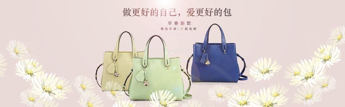 淘宝美工瑞凤高端女包海报作品