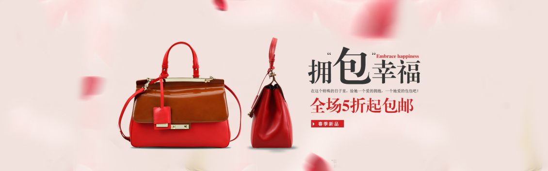 淘宝美工瑞凤高端女包海报作品