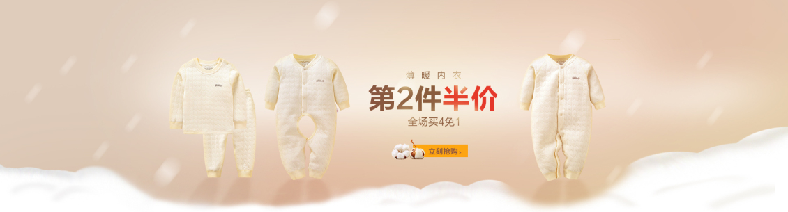 淘寶美工瑞鳳寶寶保暖內(nèi)衣海報(bào)作品