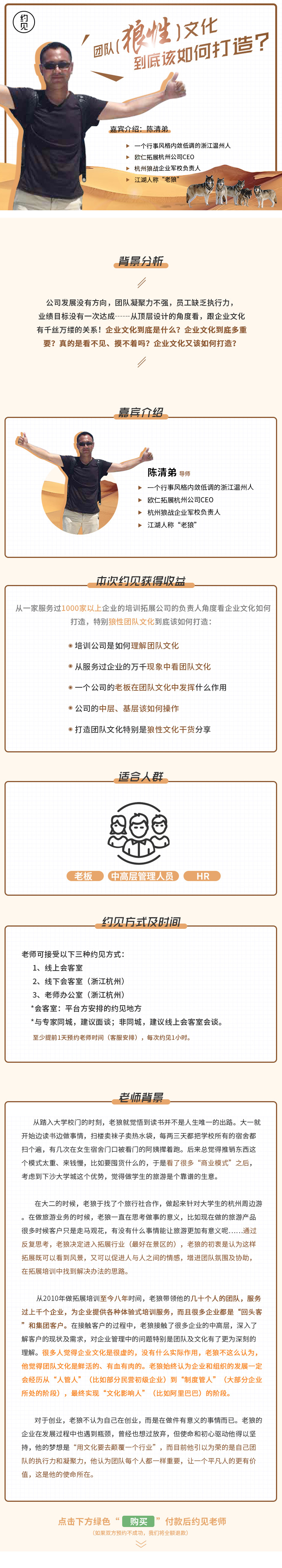 淘寶美工瑞鳳微信商業(yè)課程介紹詳情頁作品