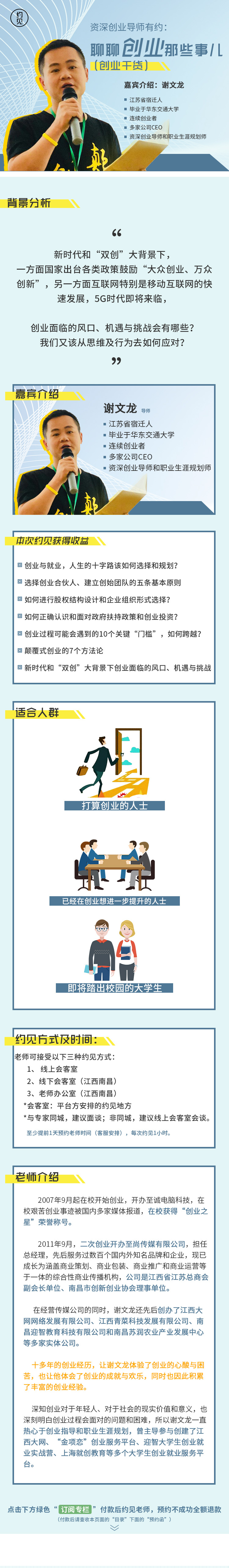 淘寶美工瑞鳳微信商業(yè)課程介紹詳情頁作品