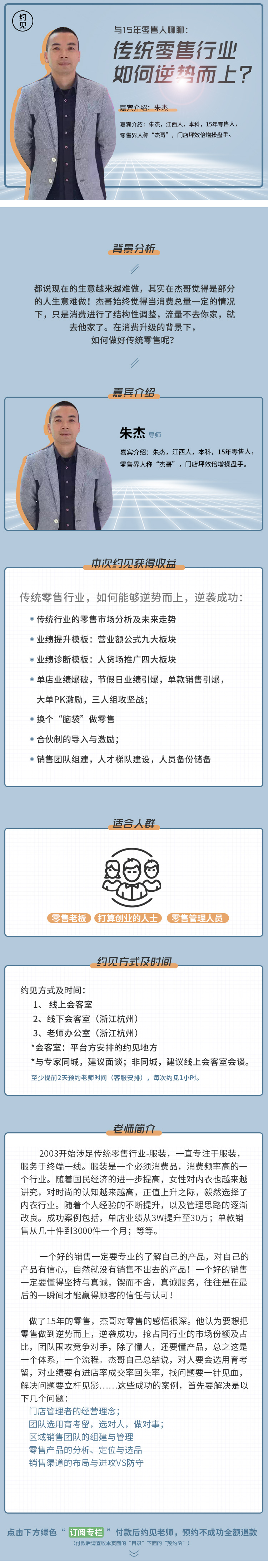 淘寶美工瑞鳳微信商業(yè)課程介紹詳情頁作品