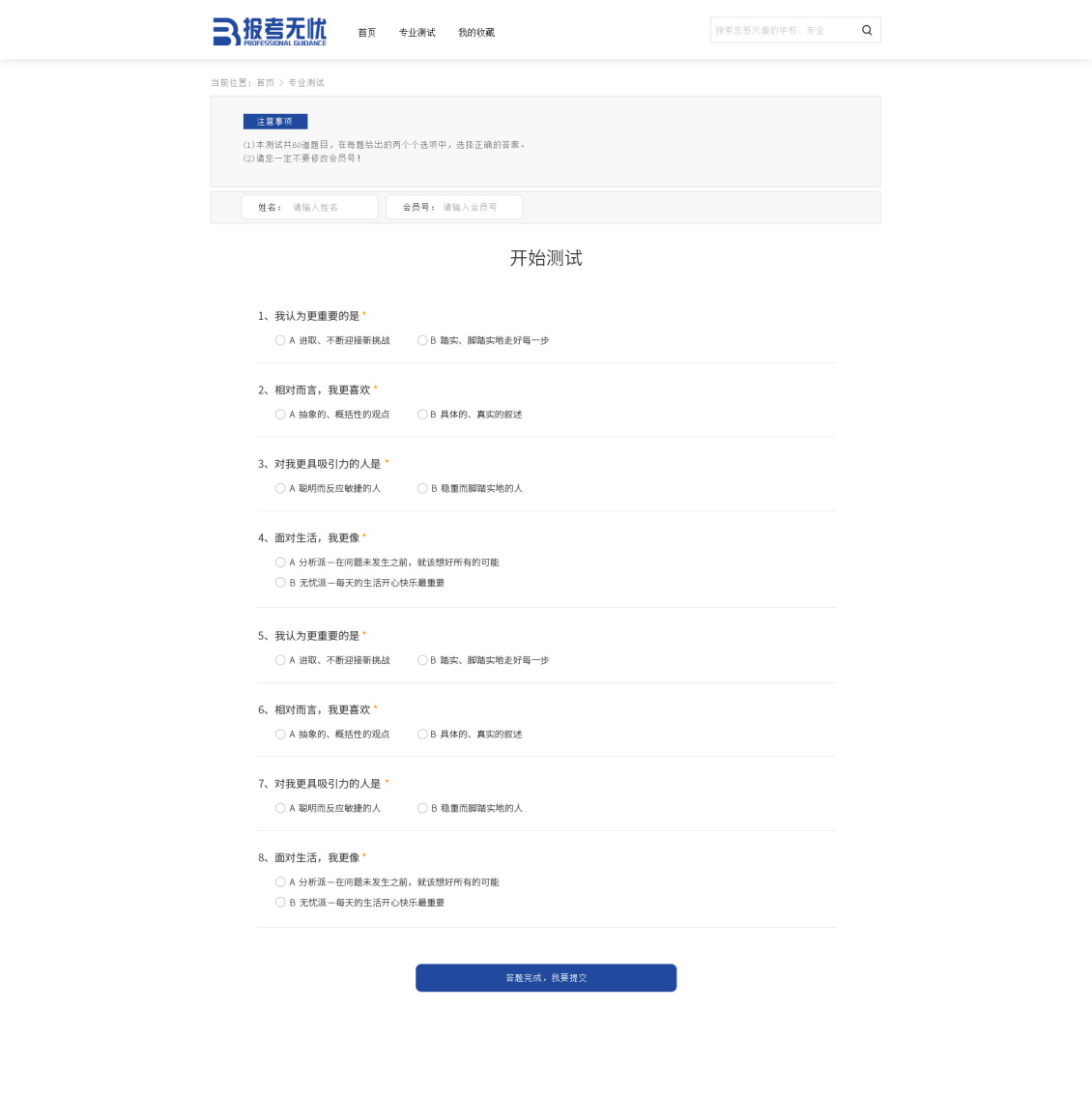淘宝美工瑞凤报考网站页面作品