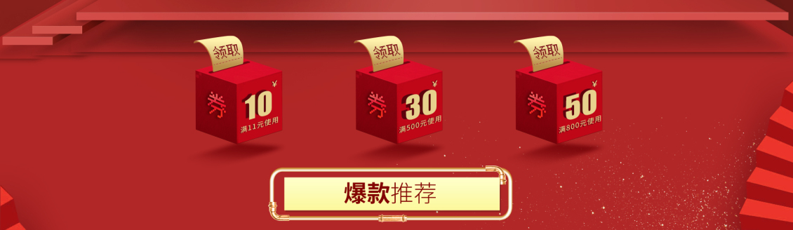 淘寶美工美工小哥bjjsh118金利來男鞋主頁設(shè)計(jì)作品