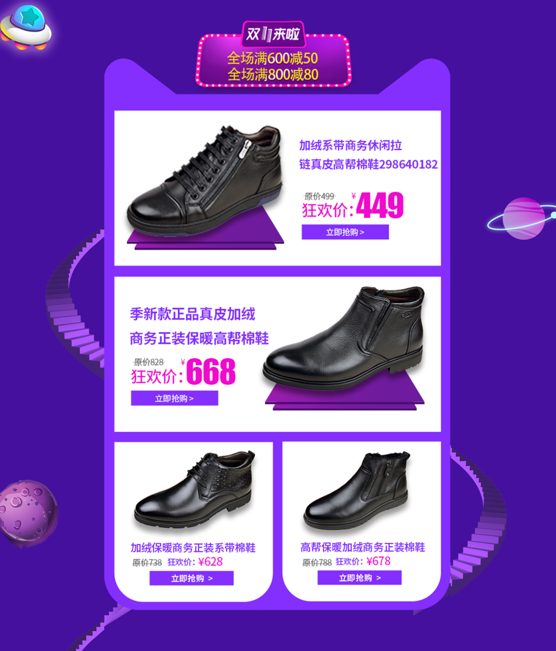 淘寶美工美工小哥鑫旺正品鞋服金利來男鞋舒適中國風(fēng)作品