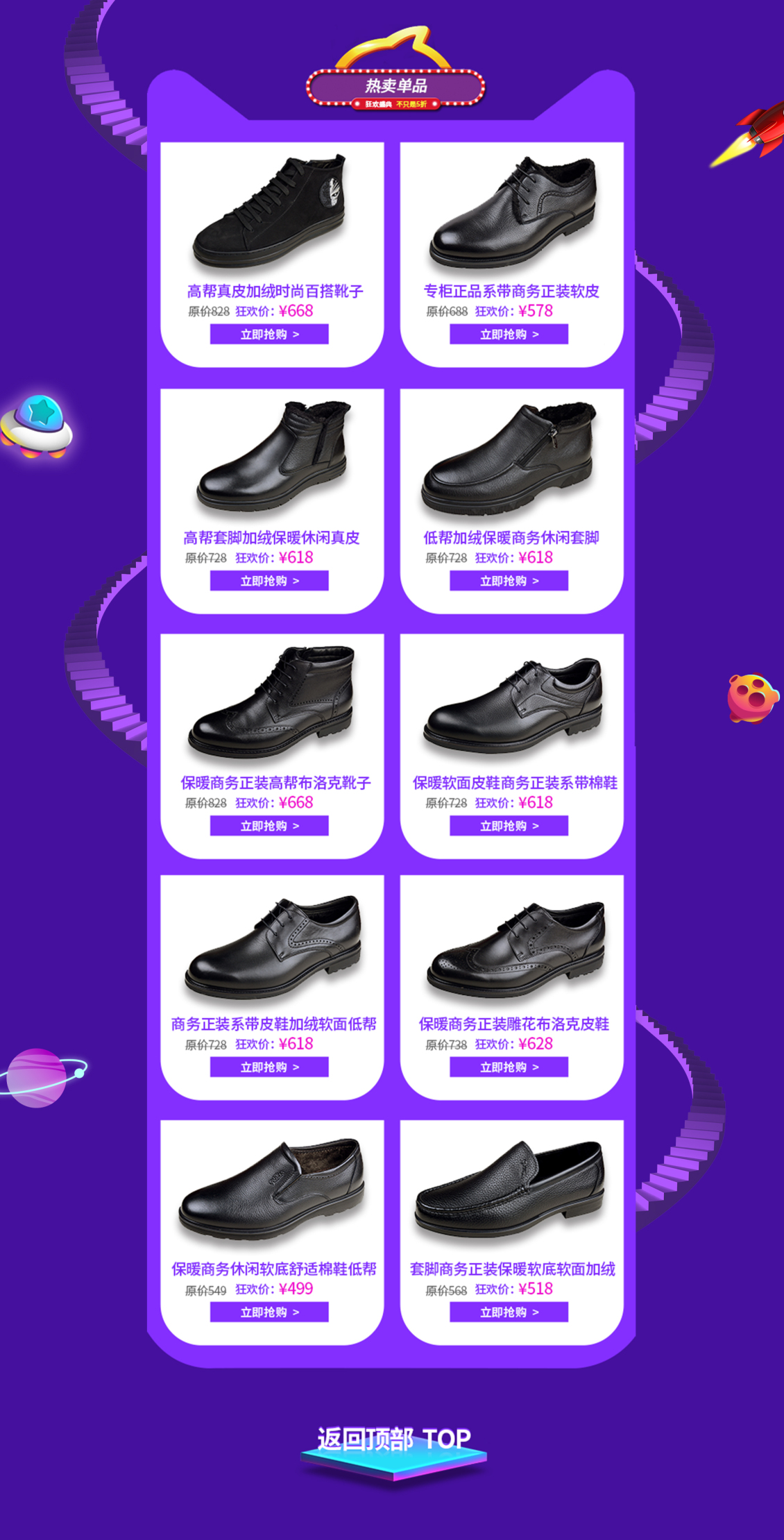 淘寶美工美工小哥鑫旺正品鞋服金利來男鞋舒適中國風(fēng)作品