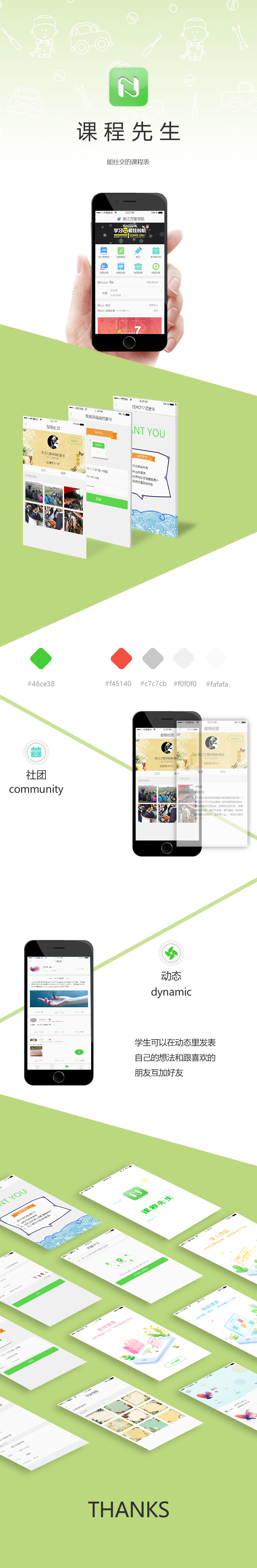 淘宝美工美工小哥APP前端设计图标设计作品