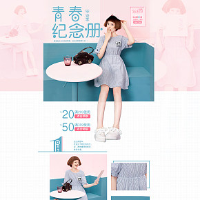 女裝小清新首頁