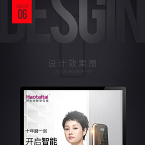 3C数码酷炫科技指纹锁详情