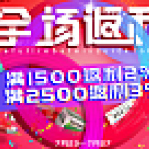 店鋪促銷banner優(yōu)惠促銷宣傳
