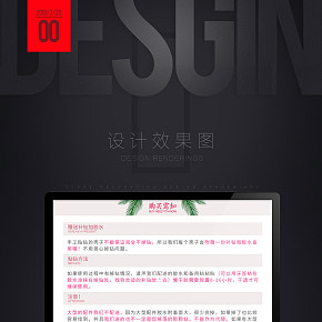 3C数码手机壳小清新电商详情