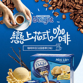 食品咖啡伴侶詳情頁