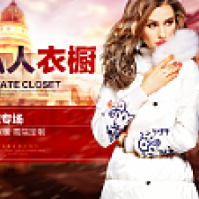 首頁女裝海報(bào)羽絨服