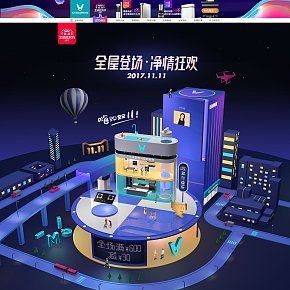雙十一家電首頁(yè)