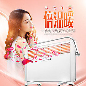 電暖器詳情頁(yè)