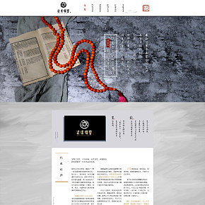 佛珠珠寶飾品藝術(shù)品首頁
