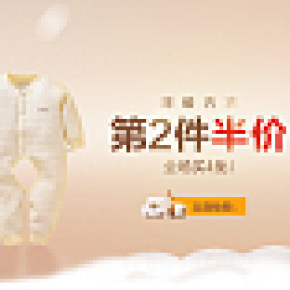 寶寶保暖內(nèi)衣海報(bào)