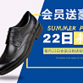 精品金利來(lái)banner制作