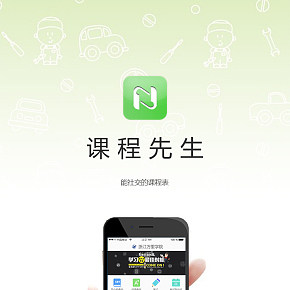 APP前端設(shè)計(jì)圖標(biāo)設(shè)計(jì)