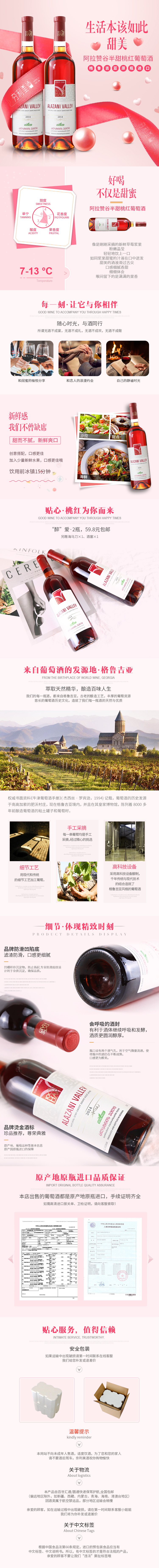 淘寶美工橙真葡萄酒詳情頁(yè)作品