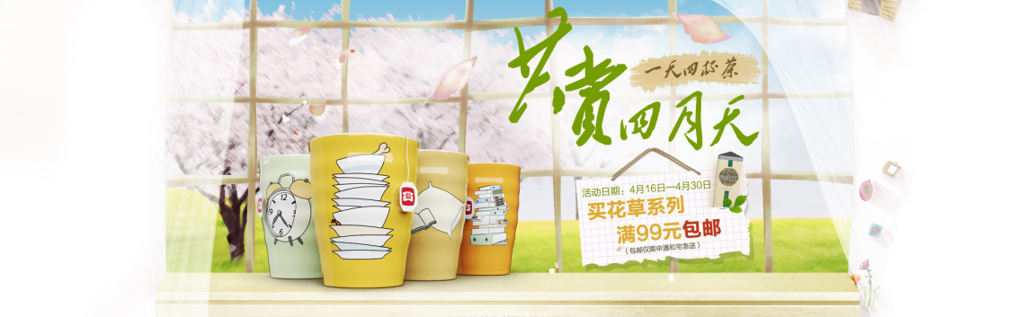 淘寶美工瑞鳳大益茶首頁(yè)活動(dòng)海報(bào)作品